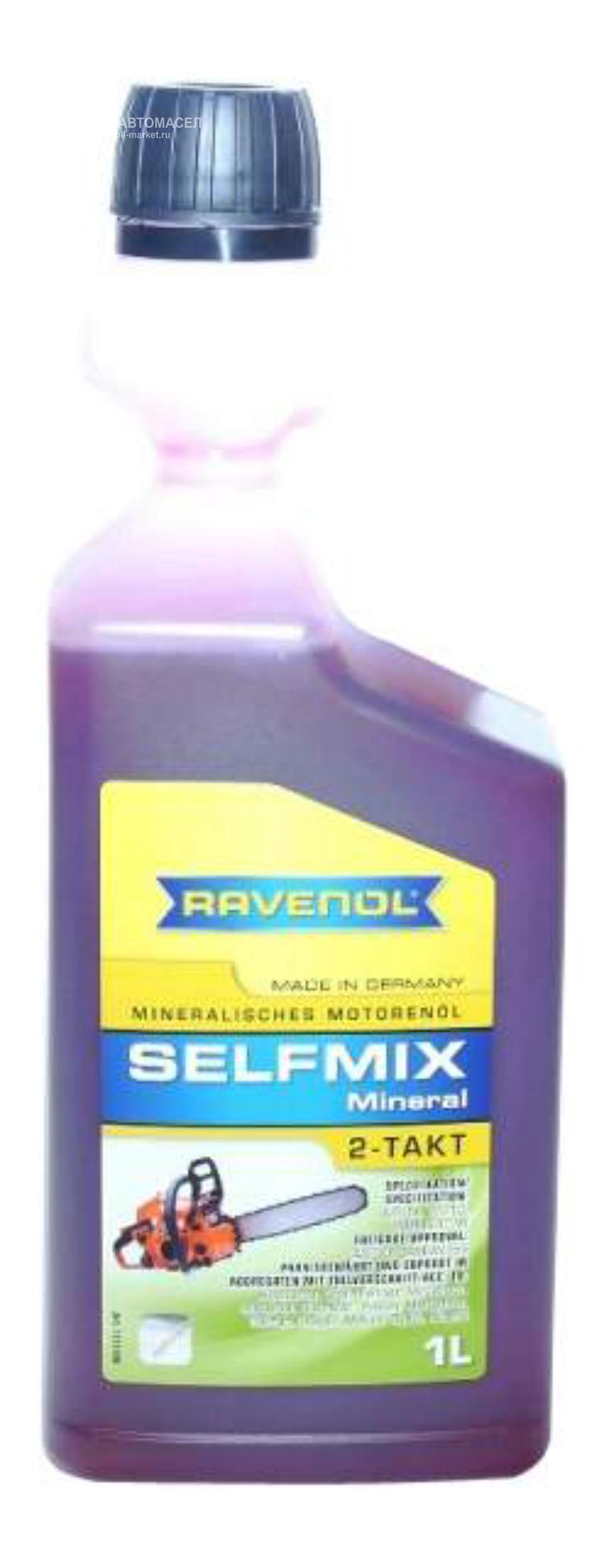 115310000101998 RAVENOL Двухтактное масло моторное минеральное РАВЕНОЛ 2-Takt Selfmix 2T с дозатором 1л