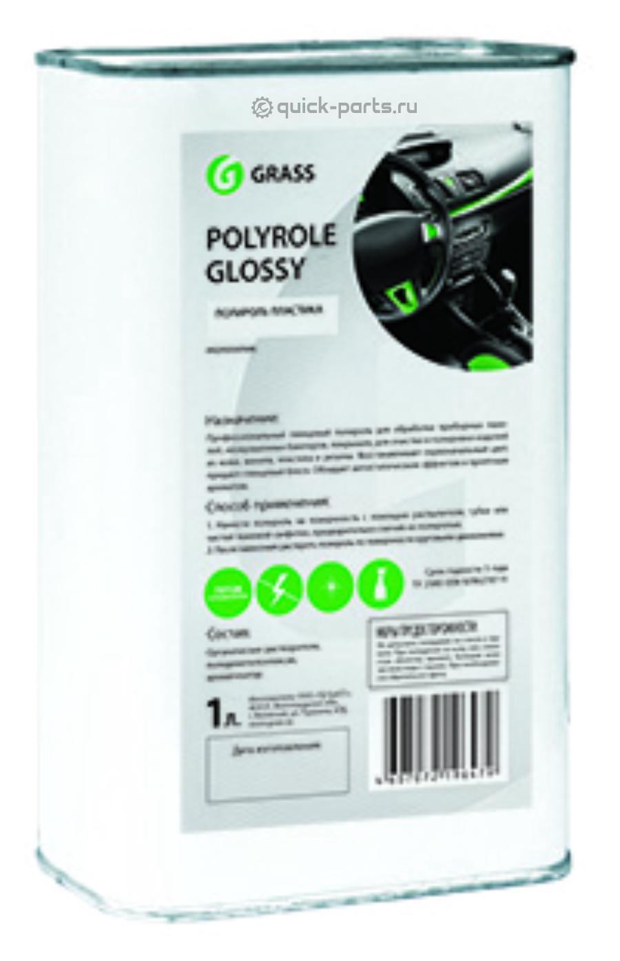 120100 GRASS Полироль-очиститель пластика глянцевый "Polyrole Glossy" (канистра 1 л)