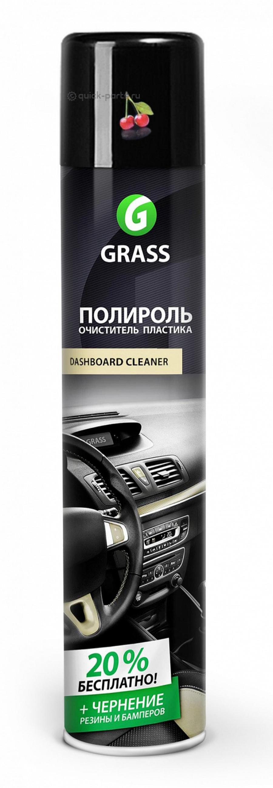 1201072 GRASS Полироль-очиститель пластика "Dashboard Cleaner" вишня (аэрозоль 750 мл)
