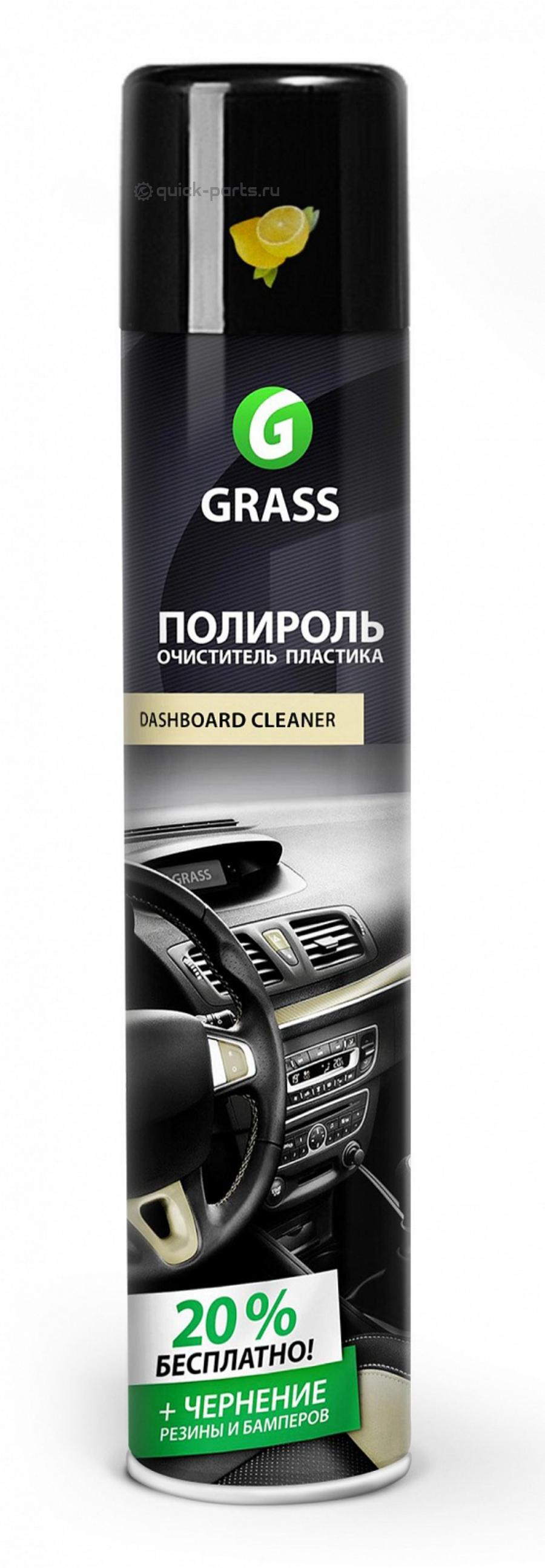 1201071 GRASS Полироль-очиститель пластика "Dashboard Cleaner" лимон (аэрозоль 750 мл)
