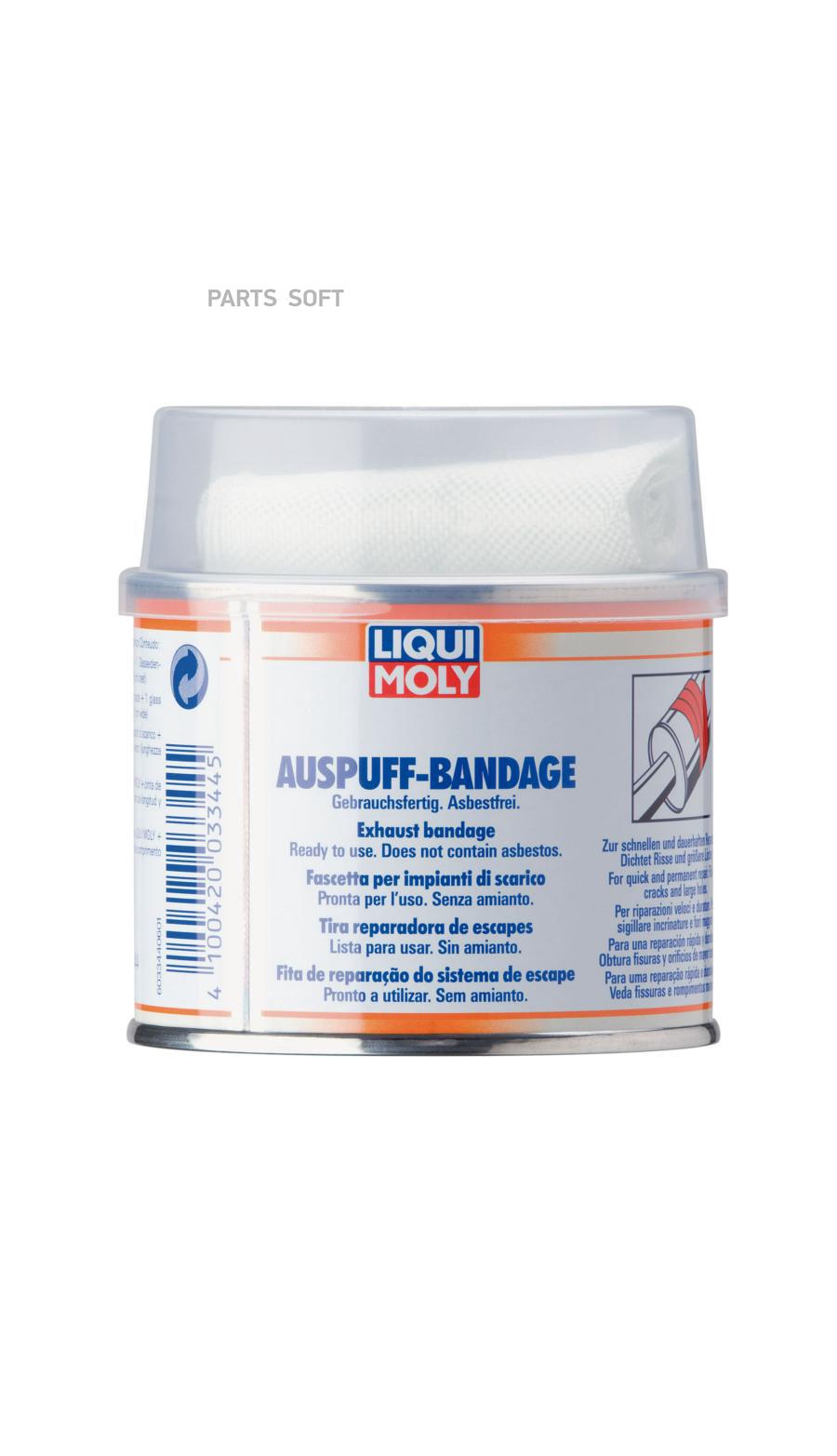 Бандаж для ремонта системы выхлопа Auspuff-Bandage gebrauchsfertig LIQUI  MOLY 3344 купить в Красноярск, ул. Кутузова 1, стр.135