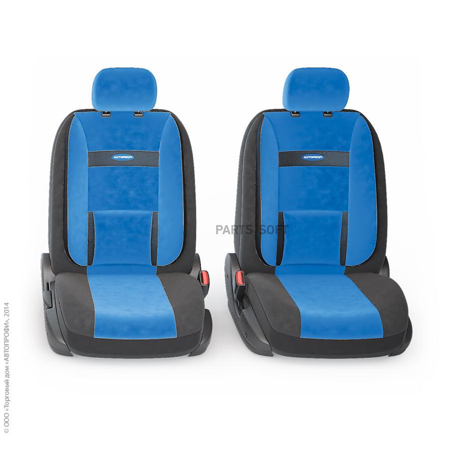 Авточехлы COMFORT COM-1105 BK/BL (M) AUTOPROFI COM1105BKBLM купить в  Красноярск, ул. Кутузова 1, стр.135