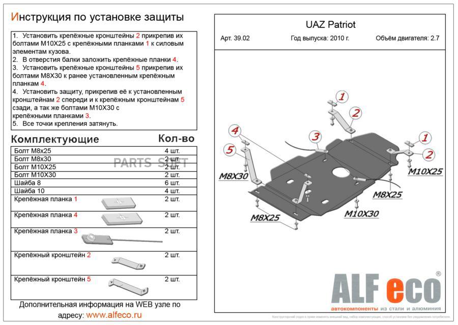 UAZ 3163-00-4736029-00