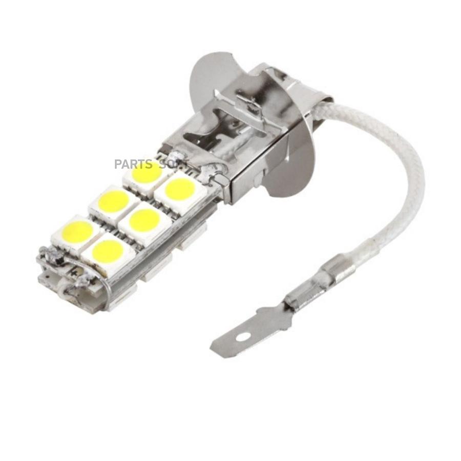 Автолампа диод H3 12V 12 SMD диодов 1-контактная Белая SKYWAY Ближний, дальний свет, противотуманные фары SKYWAY S08201010 купить в Красноярск  Крайняя 2а