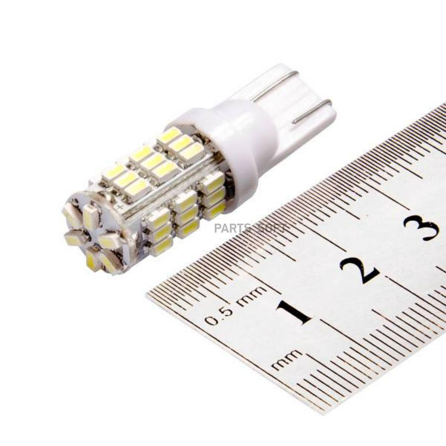 Автолампа диод T10(W5W) 12V 42 SMD диодов 1-контактная Белая SKYWAY  Габариты, номер SKYWAY S08201120 купить в Красноярск Крайняя 2а