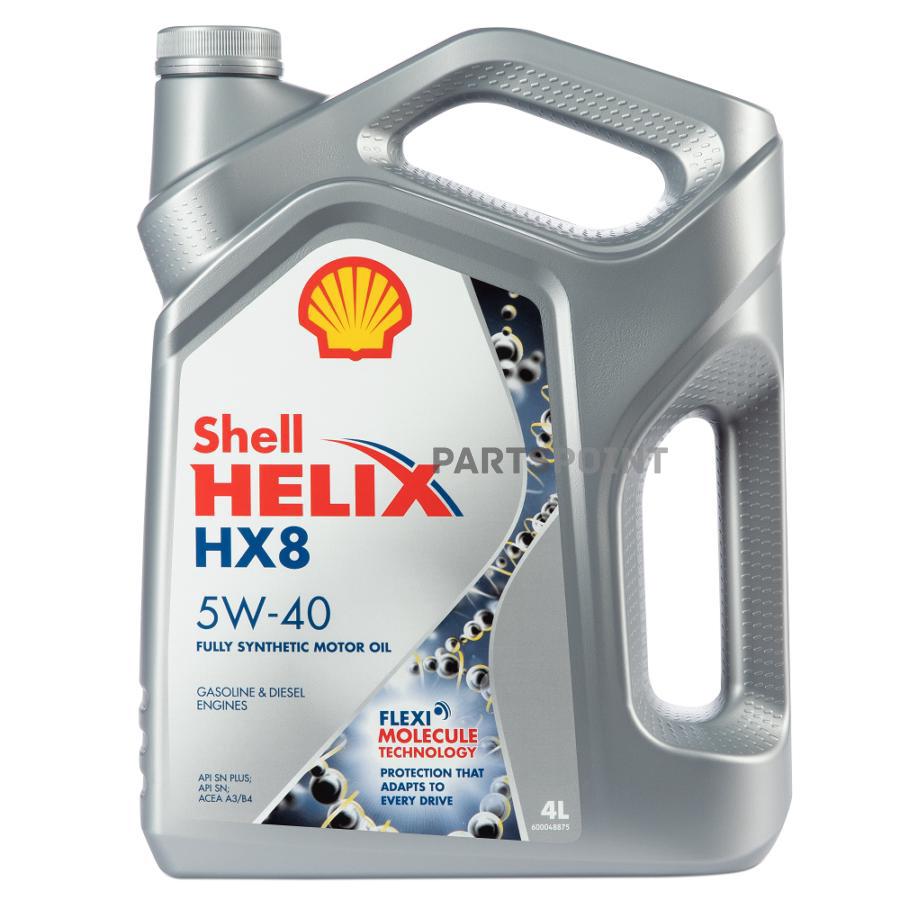 550051529 SHELL Масло Shell Helix HX8 Synthetic 5W-40 синтетическое