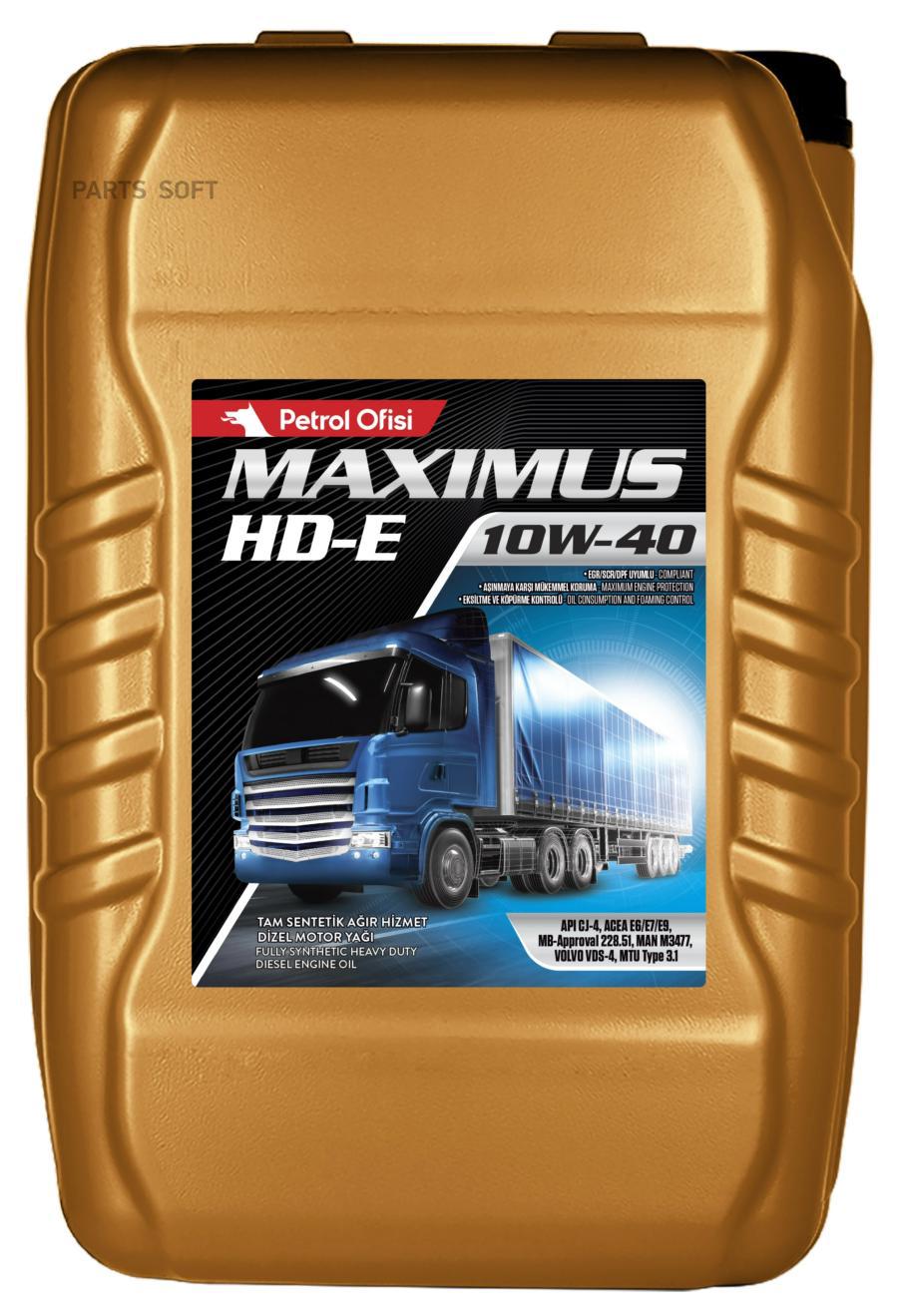 PETROL OFISI 400000492 Синтетическое моторное масло MAXIMUS HD-E 10W-40,  20л (17.5 кг) купить в Санкт-Петербурге | автозапчасти-спб.рф