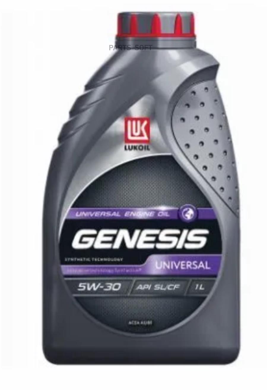 LUKOIL 3148620 Масло моторное полусинтетическое Genesis Universal 5W-30  купить в Санкт-Петербурге | автозапчасти-спб.рф