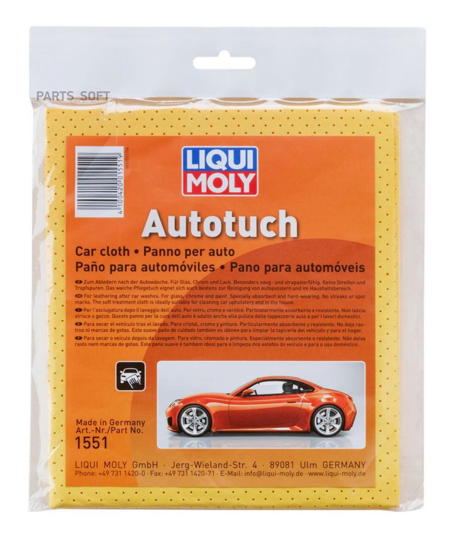 LIQUI MOLY 1551 Замшевый платок Autotuch купить в Санкт-Петербурге |  автозапчасти-спб.рф