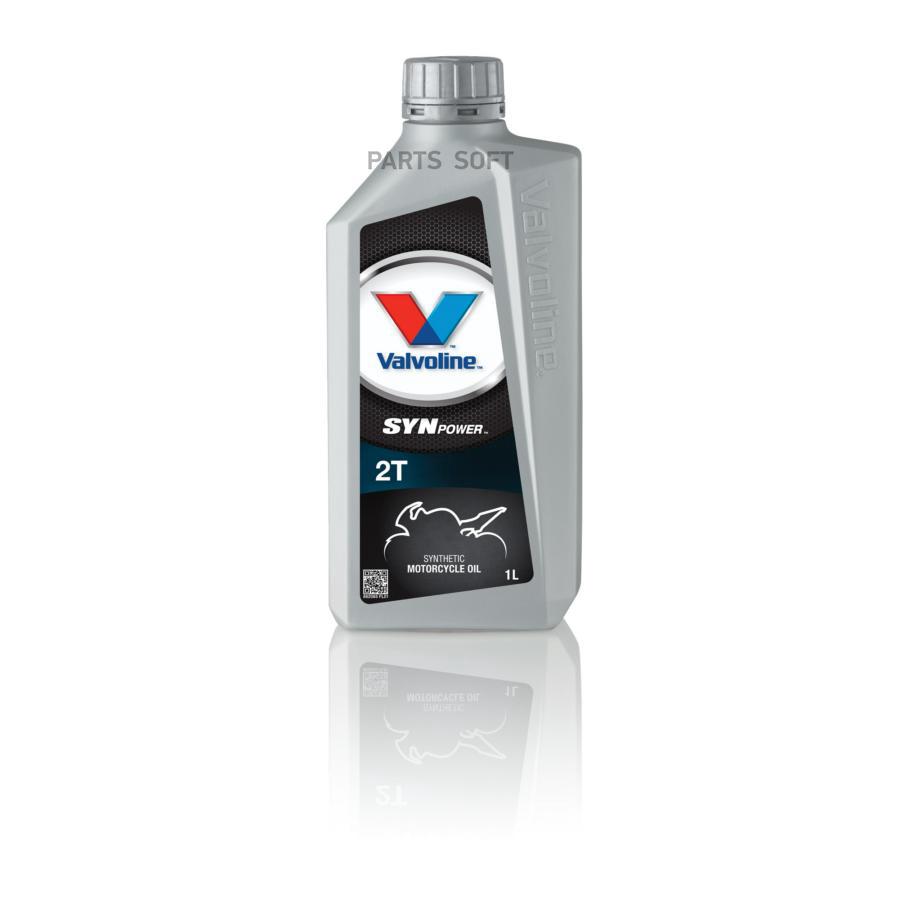 VALVOLINE 862065 Моторное масло купить в Санкт-Петербурге |  автозапчасти-спб.рф