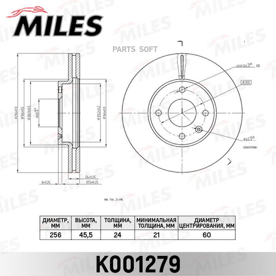 MILES K001279 Диск тормозной купить в Санкт-Петербурге | автозапчасти-спб.рф