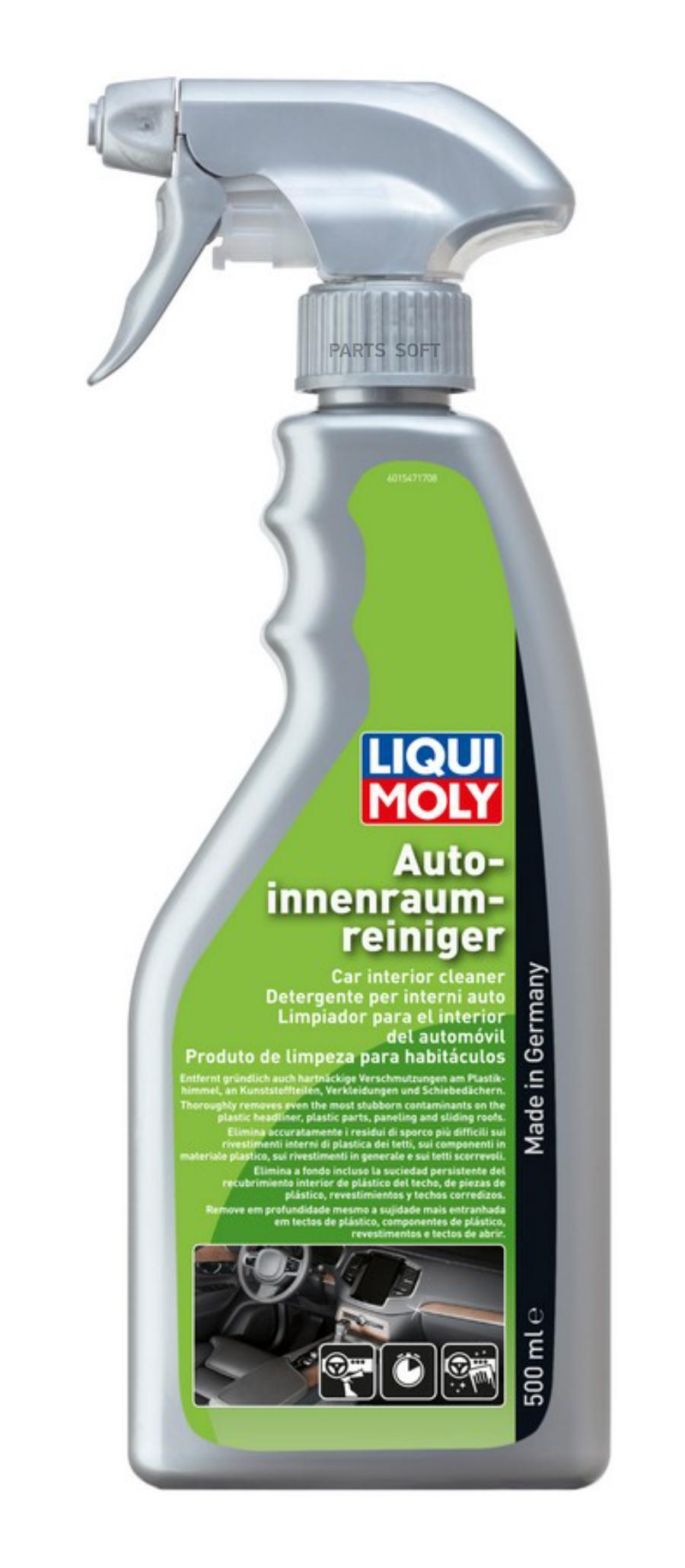 LIQUI MOLY 1547 Средство для очистки салона автомобиля  Auto-Innenraum-Reiniger купить в Санкт-Петербурге | автозапчасти-спб.рф