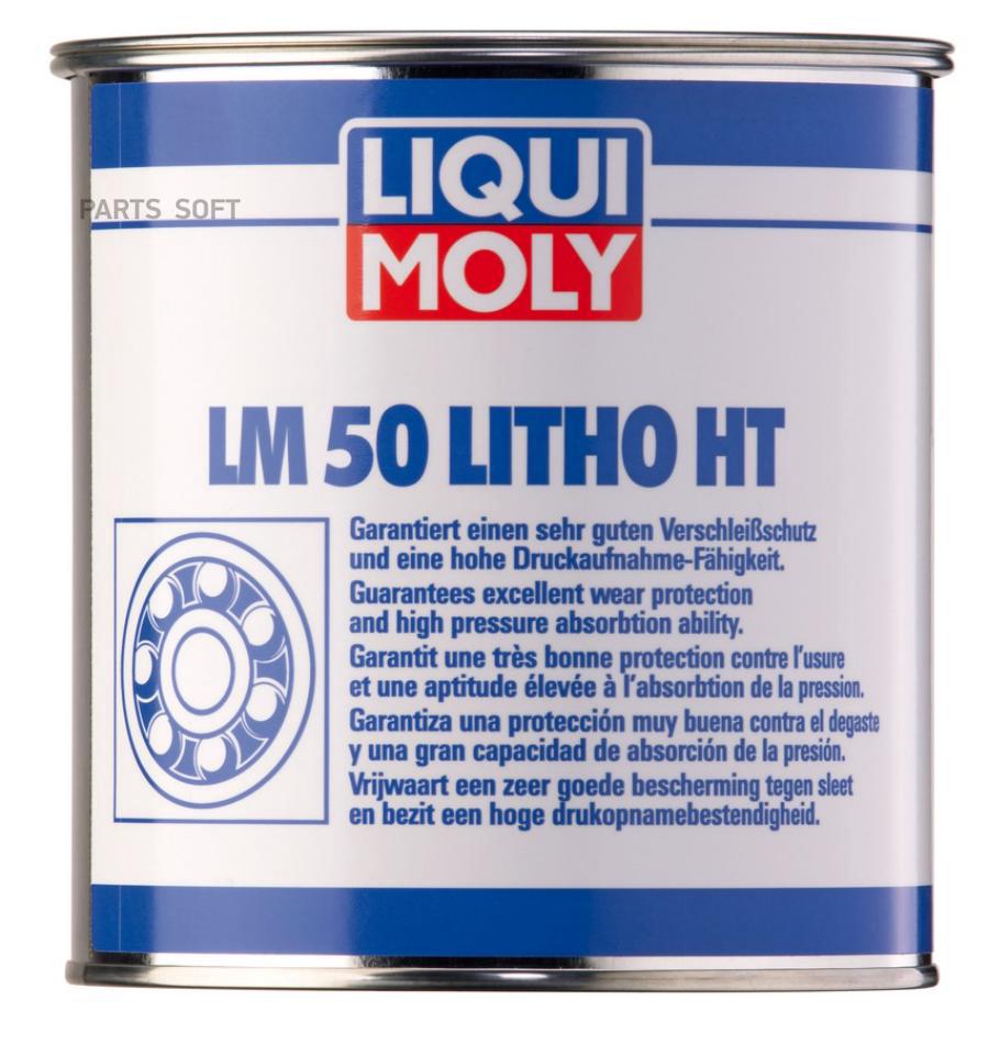 LIQUI MOLY 3407 Высокотемпературная смазка для ступиц подшипников LM 50  Litho HT купить в Санкт-Петербурге | автозапчасти-спб.рф