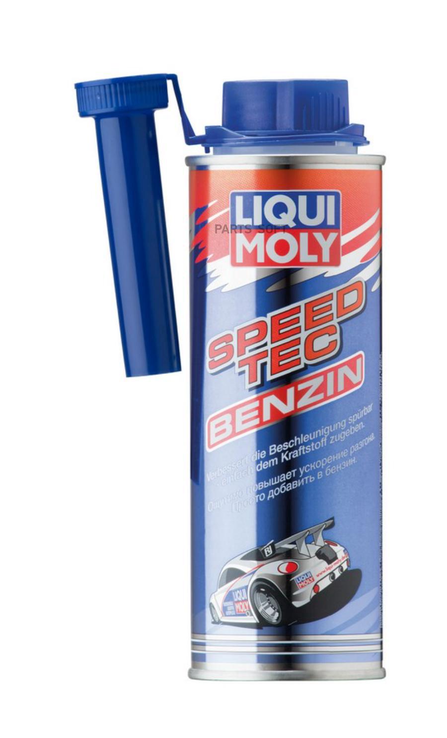 LIQUI MOLY 3940 Присадка в бензин 