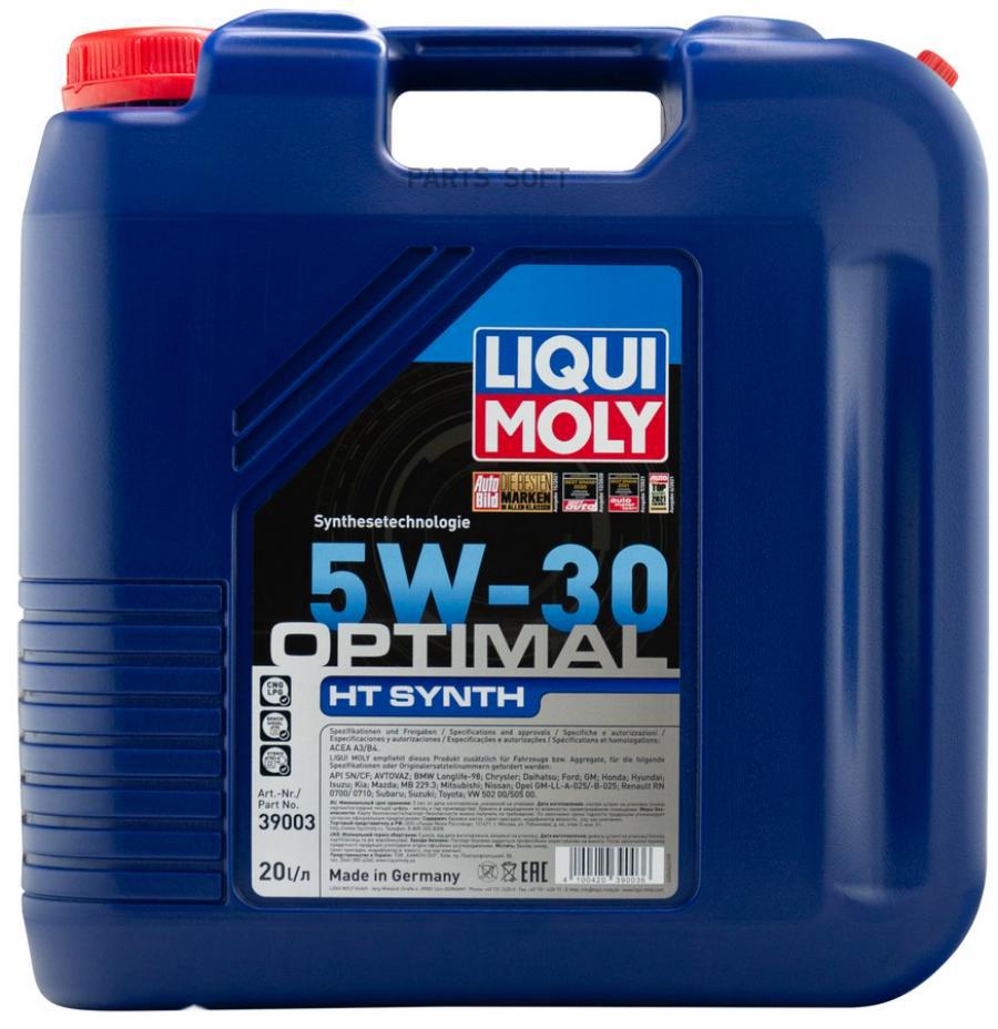 LIQUI MOLY 39003 НС-синтетическое моторное масло Optimal HT Synth 5W-30  купить в Санкт-Петербурге | автозапчасти-спб.рф