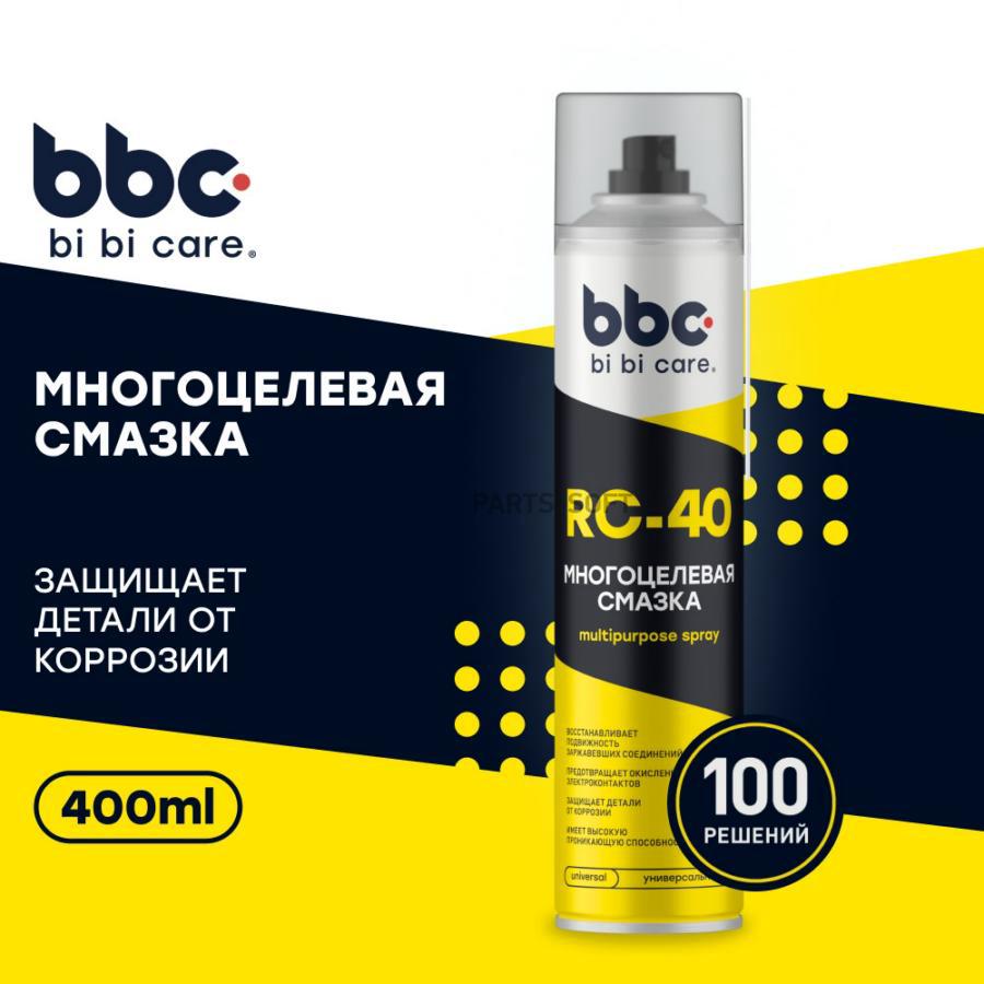 BIBICARE 4007 bi bi care Смазка многоцелевая RC-40 (вложений 49шт), 400 мл  купить в Санкт-Петербурге | автозапчасти-спб.рф