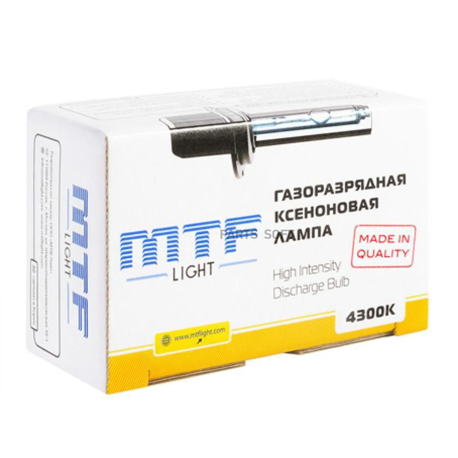 XBH11K5 Ксеноновая лампа Н11 (H8, Н9) MTF-LIGHT купить в каталоге интернет  магазина Авто-Мото.ру по выгодной цене