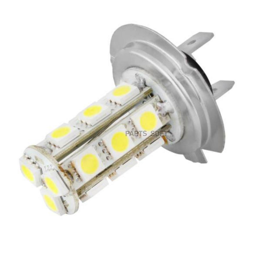 SH7505018BBLISTER2PCS Автолампа диод H7 12V 18 SMD Блистер 1-контактная  Белая SKYWAY Ближний,дальний свет, противотуманная фара 2шт. SKYWAY купить  в каталоге интернет магазина Авто-Мото.ру по выгодной цене