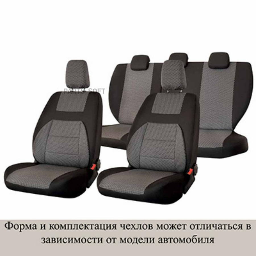 CH22 Чехлы сиденья CHEVROLET COBALT c 2011 cедан Жаккард 11 предм. SKYWAY  Темно-серый SKYWAY купить в каталоге интернет магазина Авто-Мото.ру по  выгодной цене