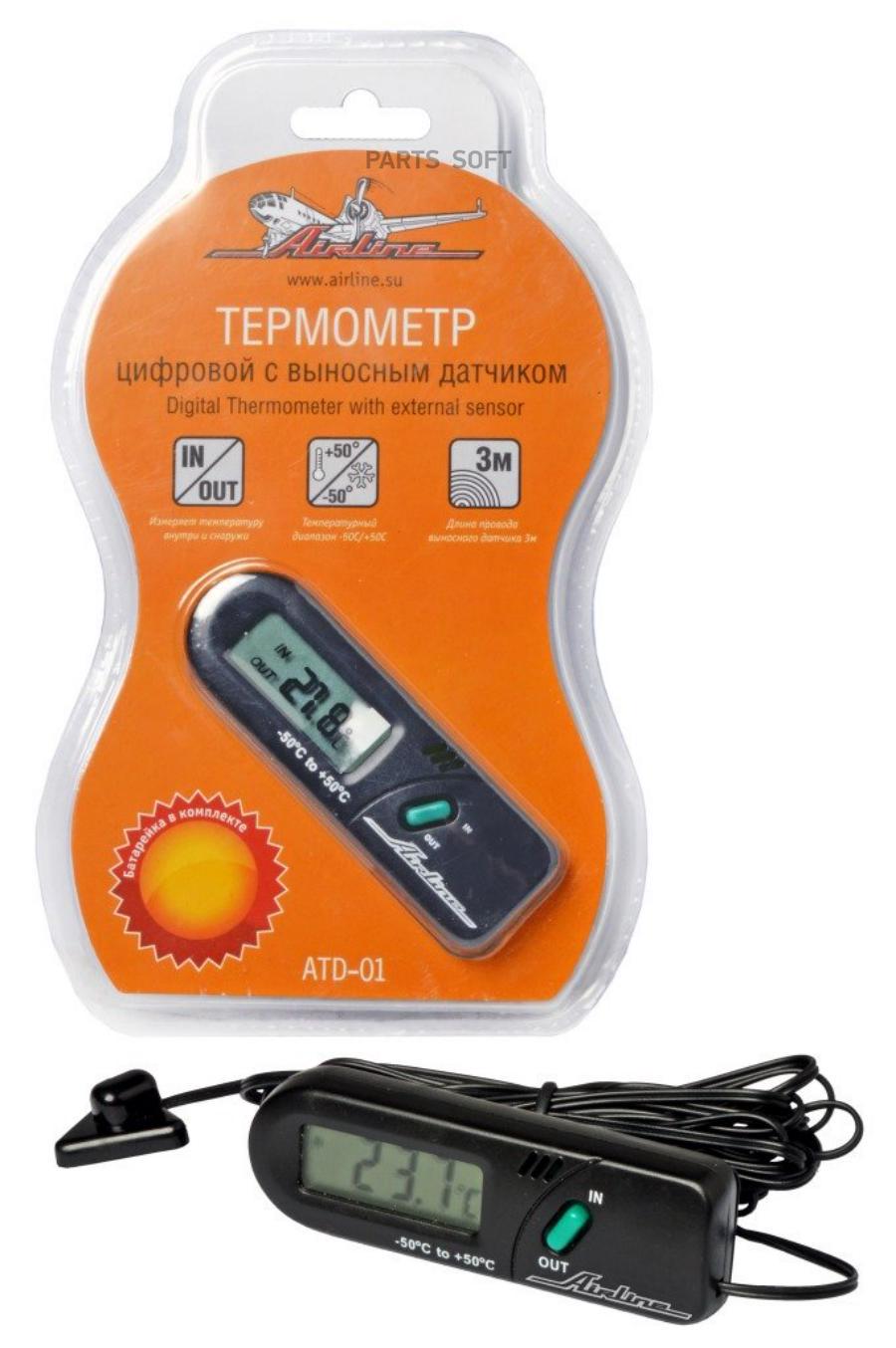 Термометр цифровой с выносным датчиком IN/OUT (ATD-01)