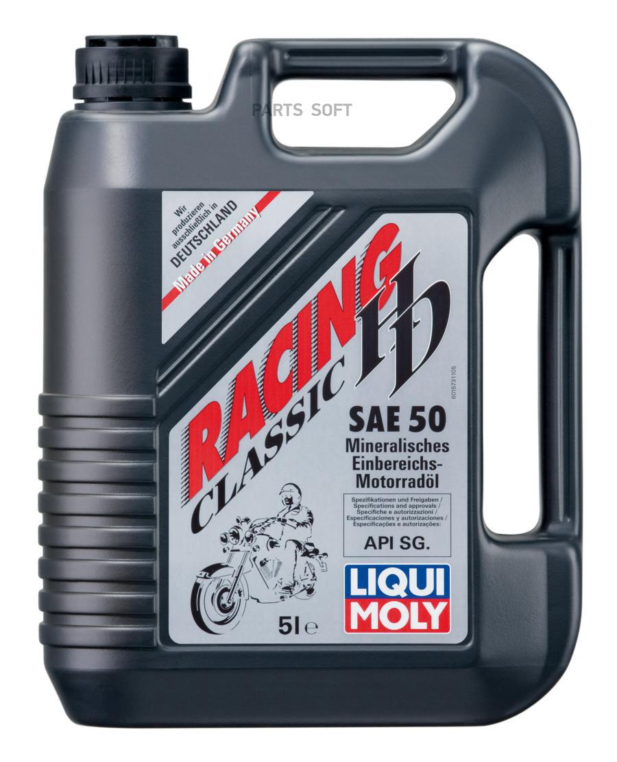 1573 Моторное масло для 4-тактных Мотоциклов Racing HD-Classic SAE 50 LIQUI  MOLY купить в каталоге интернет магазина Авто-Мото.ру по выгодной цене