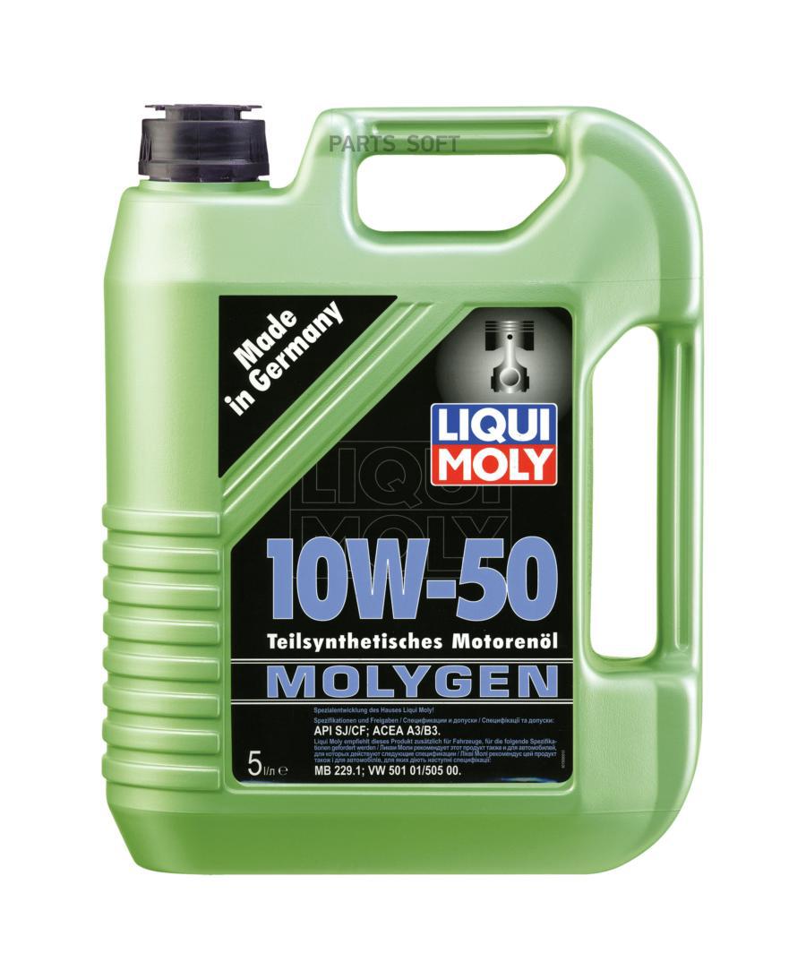 1909 Масло моторное полусинтетическое Molygen 10W-50, 5л LIQUI MOLY купить  в каталоге интернет магазина Авто-Мото.ру по выгодной цене