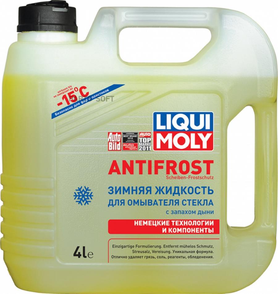 LIQUI MOLY ANTIFROST Scheiben-Frostschutz Konzentrat -70С Стеклоомывающая жидкость концентрат