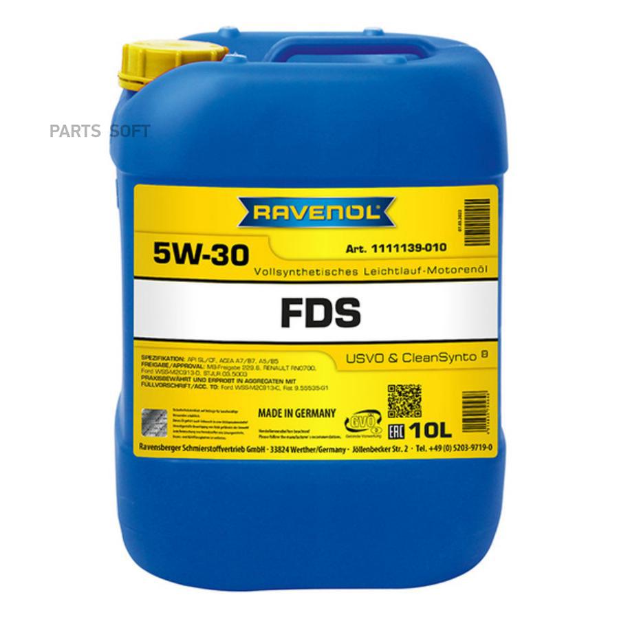 1111139010 Моторное масло RAVENOL FDS 5W-30, 10 литров RAVENOL купить в  каталоге интернет магазина Авто-Мото.ру по выгодной цене