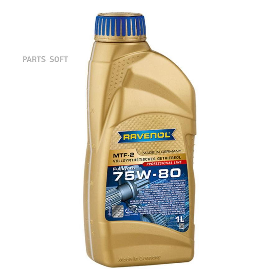 1221103001 Трансмиссионное масло RAVENOL MTF-2 75W-80, 1 литр RAVENOL  купить в каталоге интернет магазина Авто-Мото.ру по выгодной цене