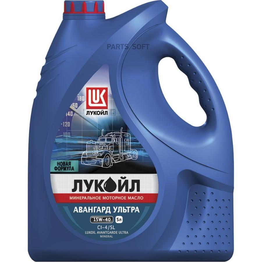 1552345 Масло моторное минеральное Авангард Ультра 15W-40 LUKOIL купить в  каталоге интернет магазина Авто-Мото.ру по выгодной цене