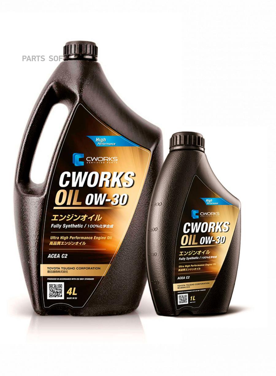 A130R9004A CWORKS OIL 0W-30 C2, 5L Масло моторное ПРОМО КОМПЛЕКТ (1 промо  коробка, 4л+1л) CWORKS купить в каталоге интернет магазина Авто-Мото.ру по  выгодной цене