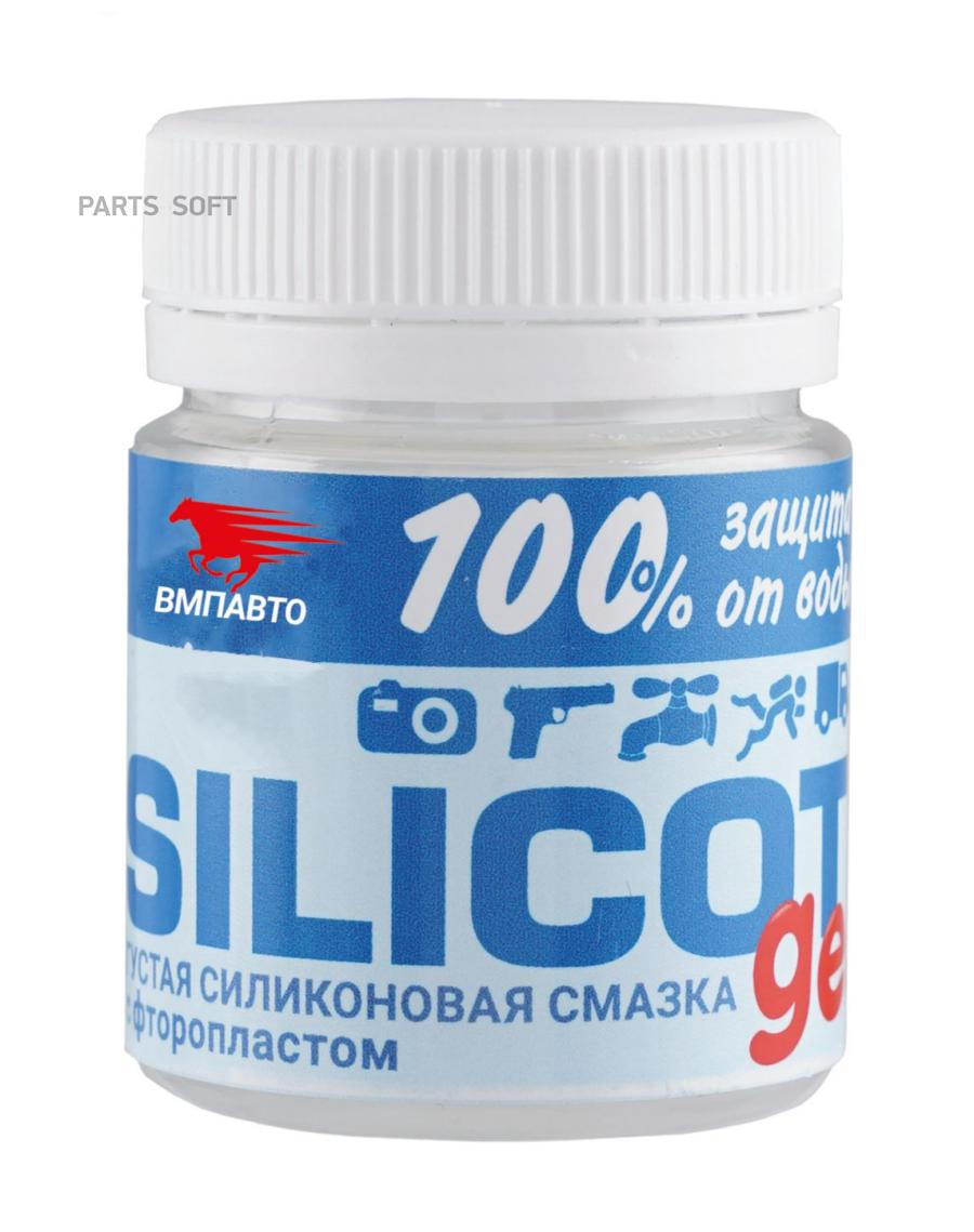 2204 Густая термовлагостойкая смазка с фторопластом SILICOT GEL VMPAUTO  купить в каталоге интернет магазина Авто-Мото.ру по выгодной цене