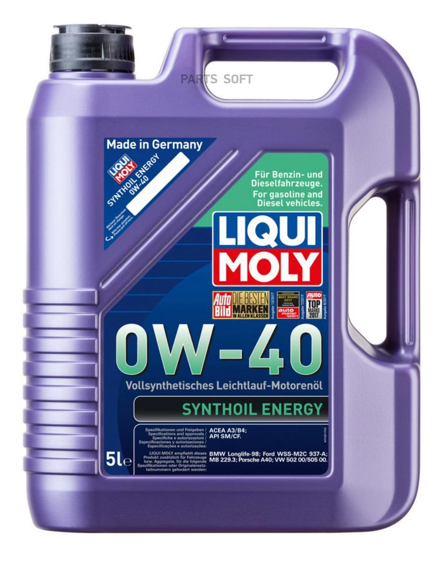 1923 Синтетическое моторное масло Synthoil Energy 0W-40 LIQUI MOLY купить в  каталоге интернет магазина Авто-Мото.ру по выгодной цене