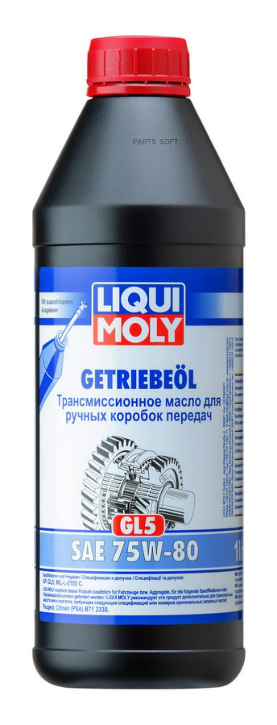 7619 Полусинтетическое трансмиссионное масло Getriebeoil 75W-80 LIQUI MOLY  купить в каталоге интернет магазина Авто-Мото.ру по выгодной цене