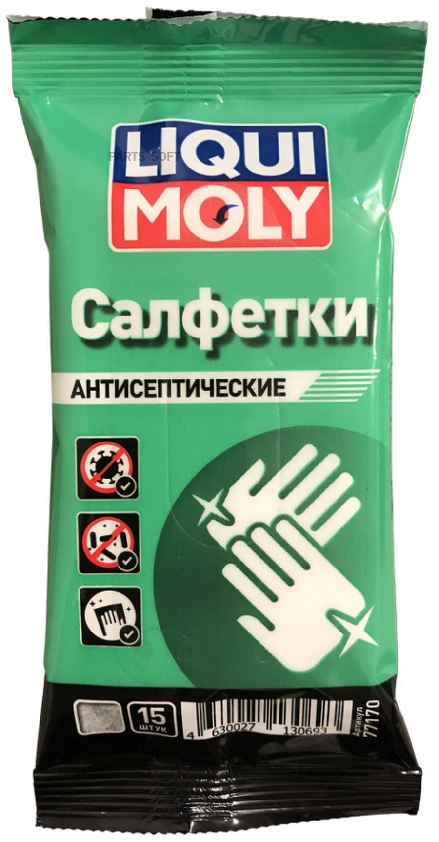 77170 Влажные салфетки для рук Reinigungstucher LIQUI MOLY купить в  каталоге интернет магазина Авто-Мото.ру по выгодной цене