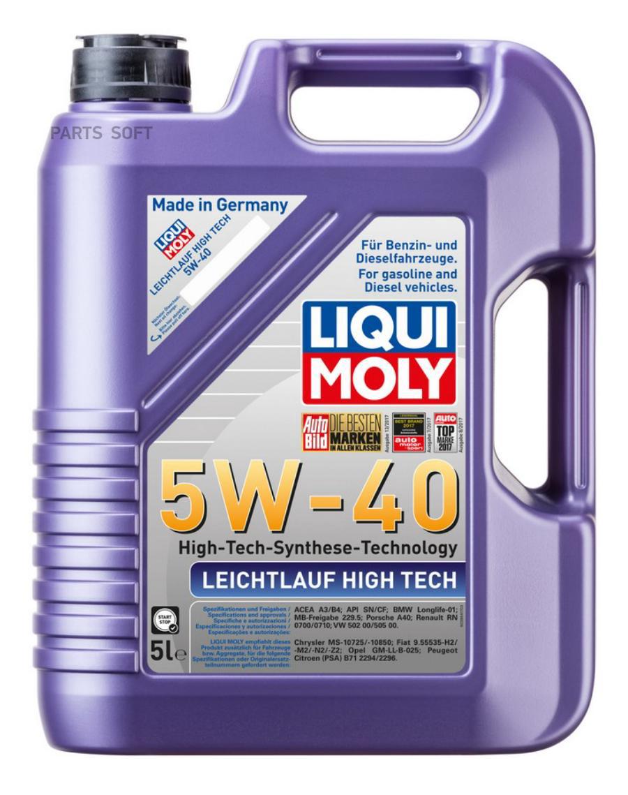 3864 НС-синтетическое моторное масло Leichtlauf High Tech 5W-40 LIQUI MOLY  купить в каталоге интернет магазина Авто-Мото.ру по выгодной цене