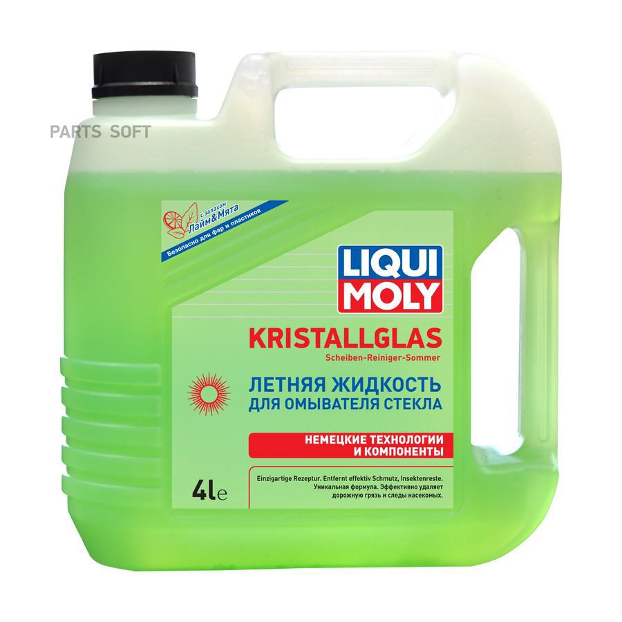 35001 Летняя жидкость для омывателя стекла KRISTALLGLAS  Scheiben-Reiniger-Sommer LIQUI MOLY купить в каталоге интернет магазина  Авто-Мото.ру по выгодной цене