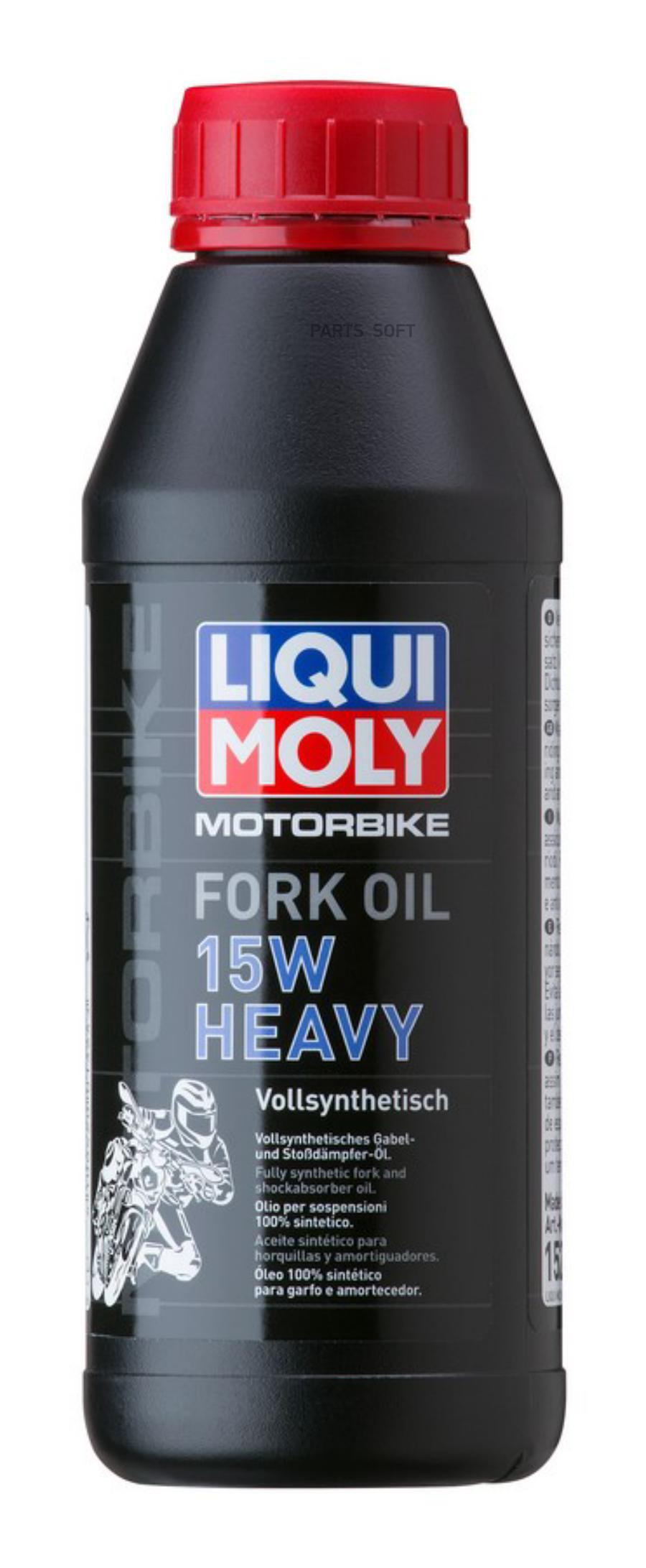 7558 Синтетическое масло для вилок и амортизаторов Motorbike Fork Oil Heavy  15W LIQUI MOLY купить в каталоге интернет магазина Авто-Мото.ру по выгодной  цене