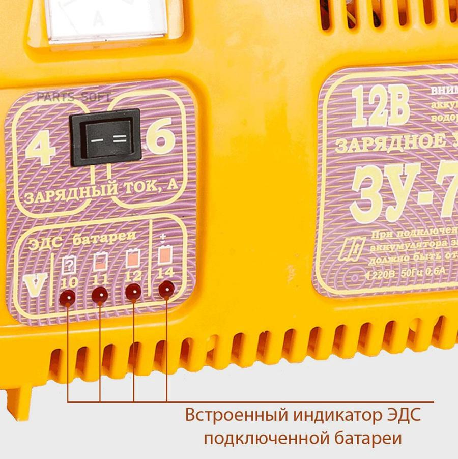 ZAR004 Зарядное устройство трансформаторное ЗУ-75М3 применяется для заряда  12В кислотных автомобильных аккумуляторов 40-75 Ач. OBORONPRIBOR купить в  каталоге интернет магазина Авто-Мото.ру по выгодной цене