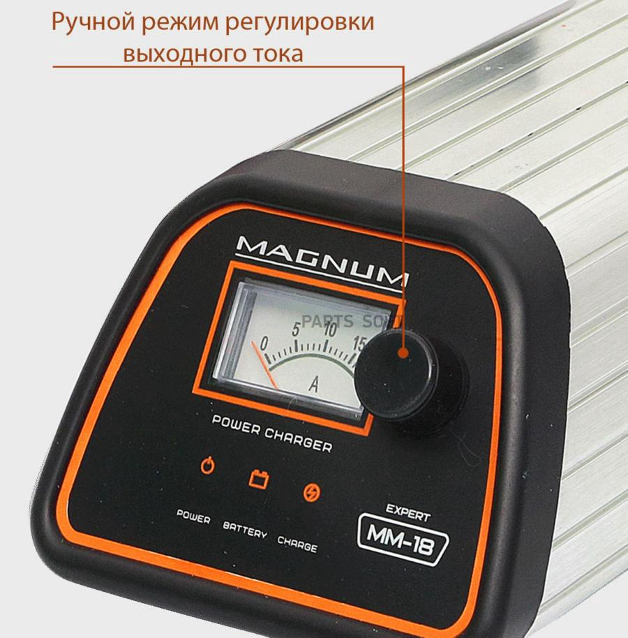 PCMM18 Зарядное устройство импульсное MAGNUM MM-18 EXPERT применяется для  заряда 12В автомобильных аккумуляторов. OBORONPRIBOR купить в каталоге  интернет магазина Авто-Мото.ру по выгодной цене