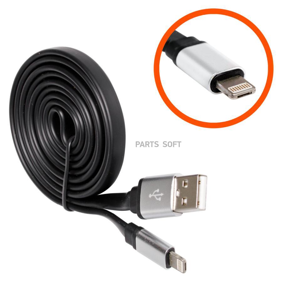 ACHIM19 Зарядный универсальный совмещённый датакабель для Iphone/IPad и  microUSB (ACH-IM-19) AIRLINE купить в каталоге интернет магазина Авто-Мото.ру  по выгодной цене