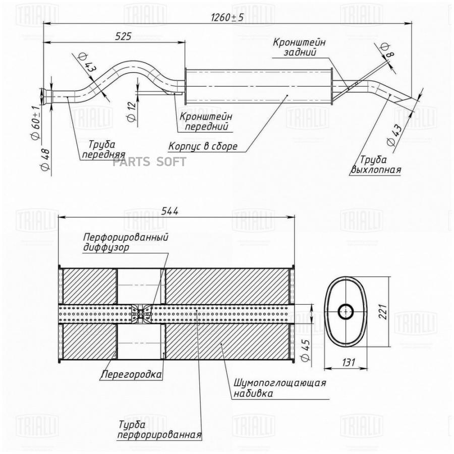 EMM0122 Глушитель выхлопных газов конечный TRIALLI купить в каталоге  интернет магазина Авто-Мото.ру по выгодной цене