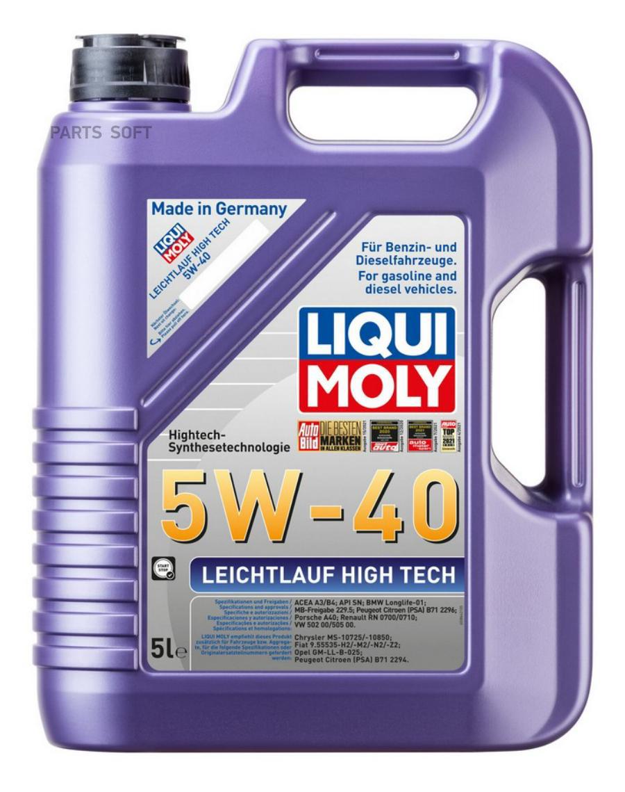 2328 НС-синтетическое моторное масло Leichtlauf High Tech 5W-40 LIQUI MOLY  купить в каталоге интернет магазина Авто-Мото.ру по выгодной цене