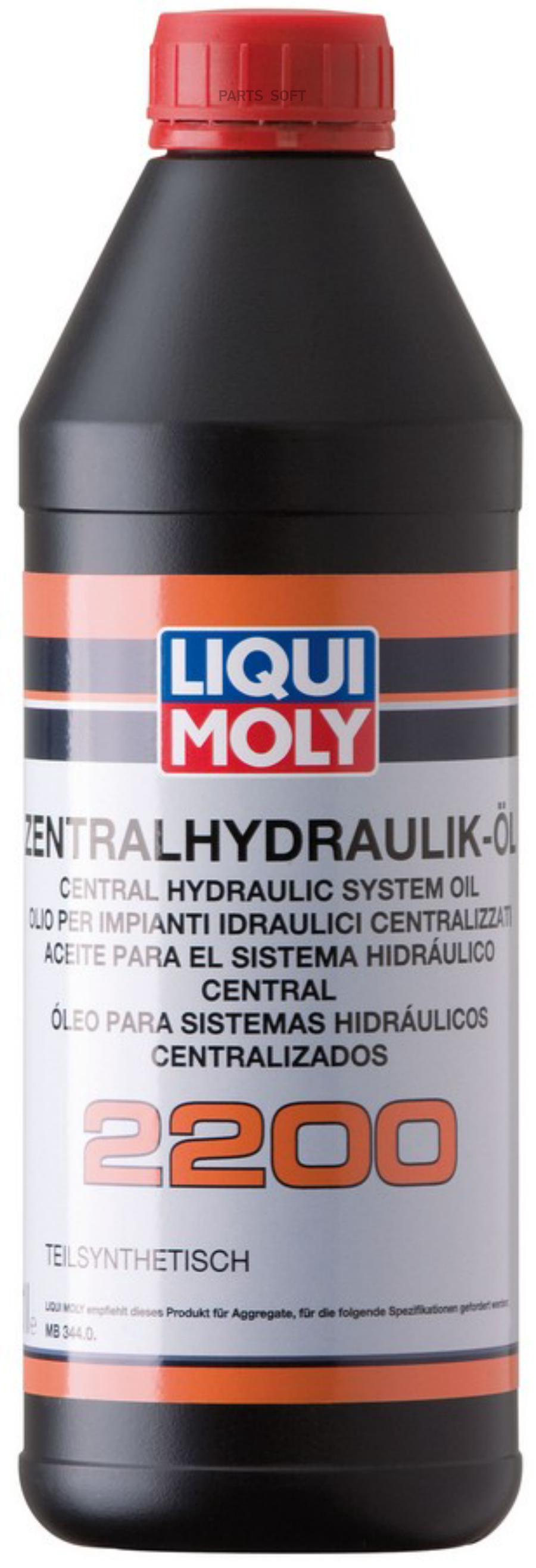 3664 Полусинтетическая гидравлическая жидкость Zentralhydraulik-Oil 2200  LIQUI MOLY купить в каталоге интернет магазина Авто-Мото.ру по выгодной цене