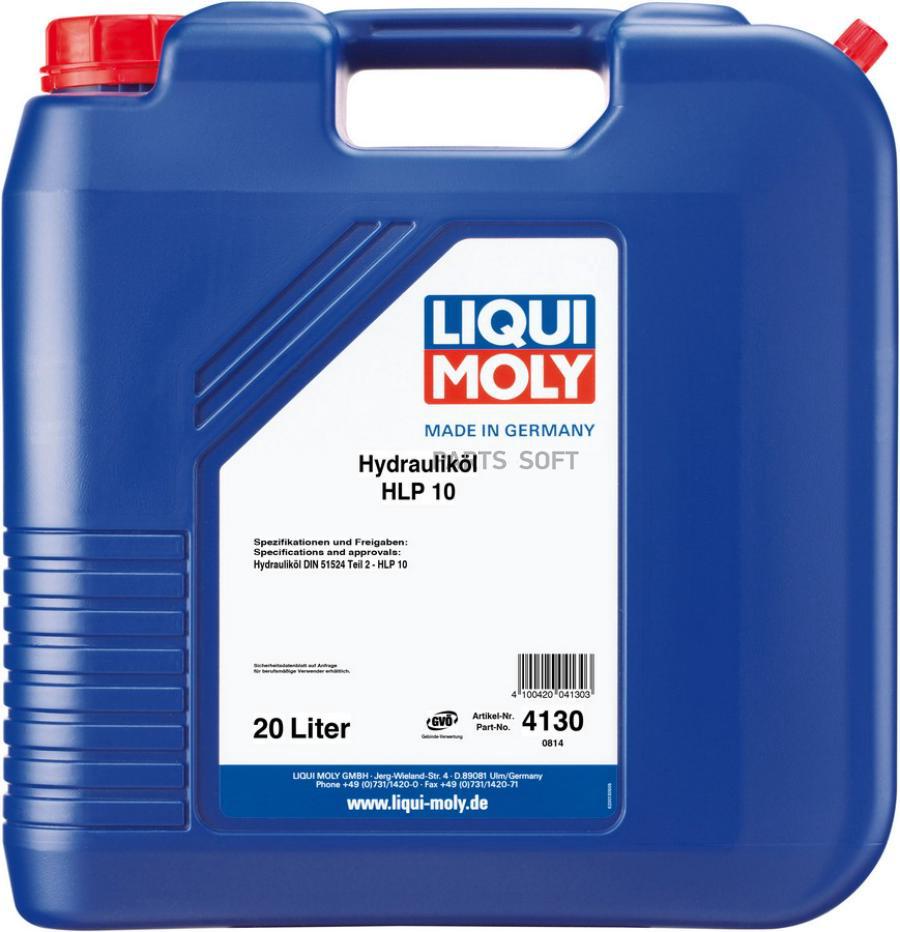 4130 Минеральное гидравлическое масло Hydraulikoil HLP 10 LIQUI MOLY купить  в каталоге интернет магазина Авто-Мото.ру по выгодной цене