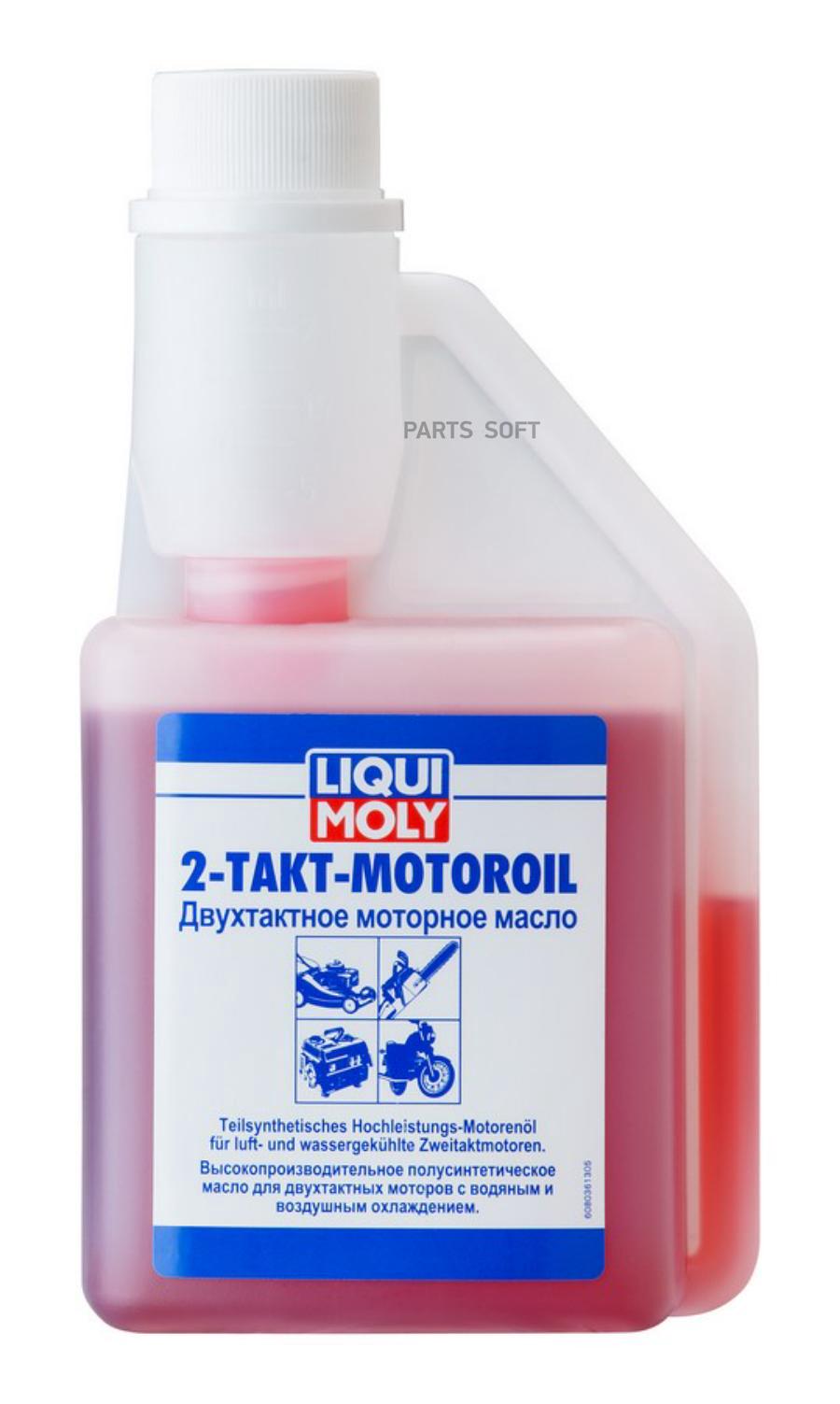 8036 Полусинтетическое моторное масло для 2-тактных двигателей  2-Takt-Motoroil LIQUI MOLY купить в каталоге интернет магазина Авто-Мото.ру  по выгодной цене