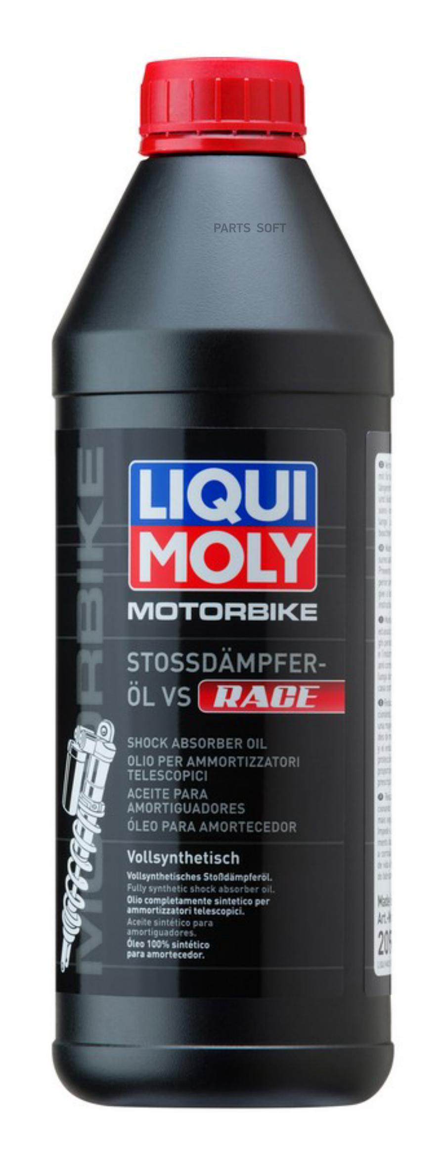 20972 Синтетическое масло для амортизаторов мотоциклов Motorbike  Stossdaempferoil VS RACE LIQUI MOLY купить в каталоге интернет магазина Авто-Мото.ру  по выгодной цене