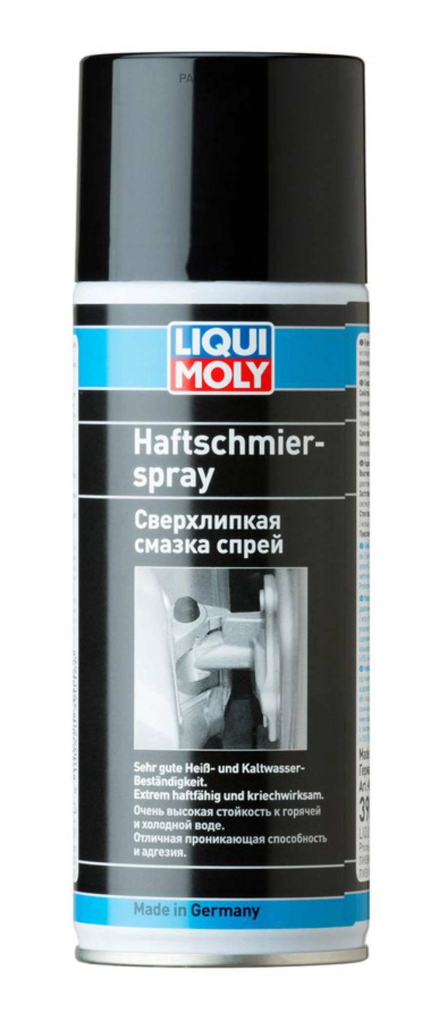 39016 Сверхлипкая смазка спрей Haftschmier Spray LIQUI MOLY купить в  каталоге интернет магазина Авто-Мото.ру по выгодной цене