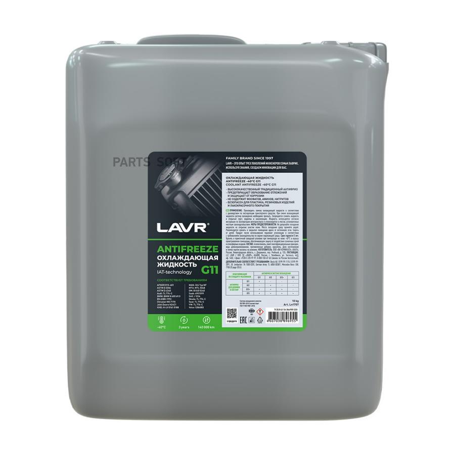 LN1707 ОХЛАЖДАЮЩАЯ ЖИДКОСТЬ ANTIFREEZE LAVR -45 G11 10КГ LAVR LN1707 LAVR  купить в каталоге интернет магазина Авто-Мото.ру по выгодной цене