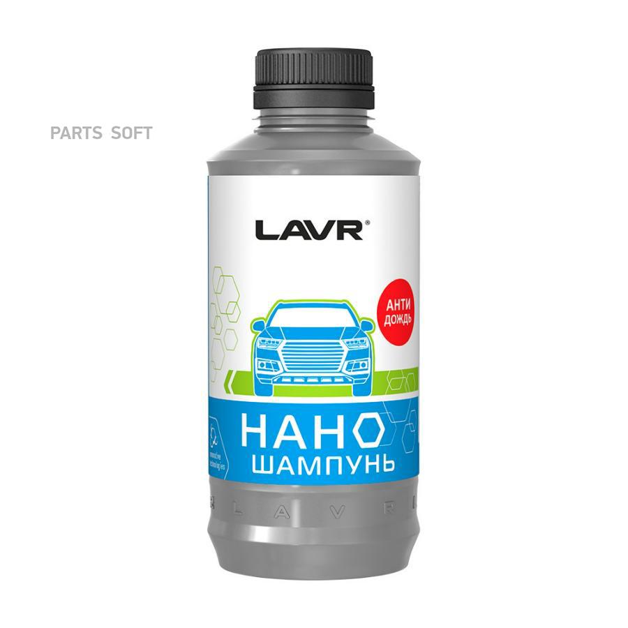 LN2232 Наношампунь Nano Shampoo 1л. LAVR купить в каталоге интернет  магазина Авто-Мото.ру по выгодной цене